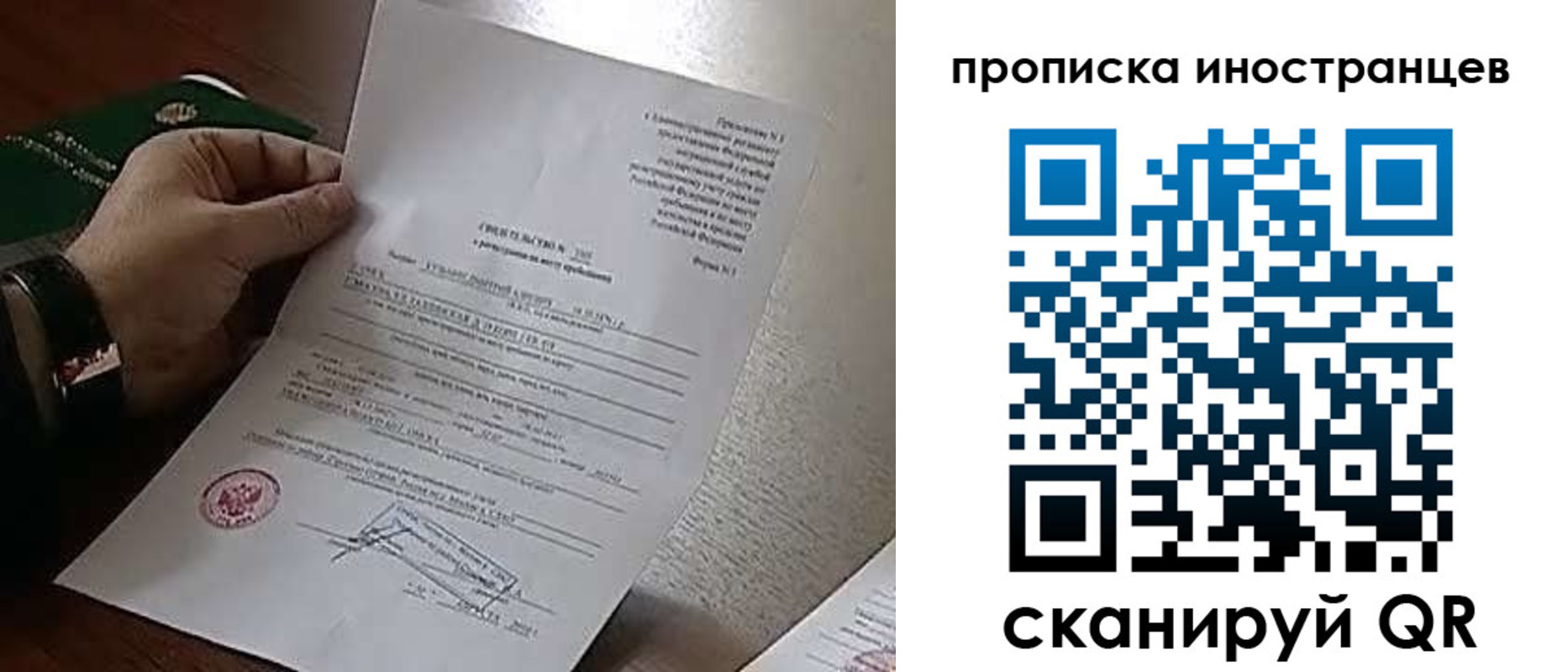прописка поиск в Ярцево