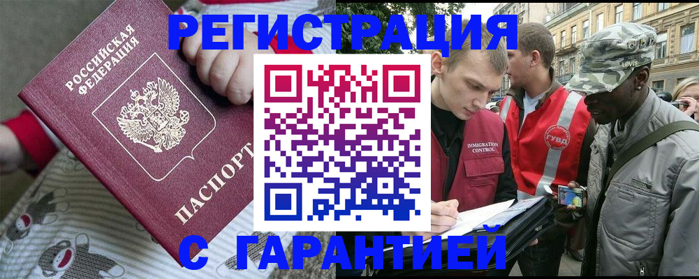 временная регистрация адрес в Ярцево