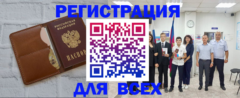 миграционный учет в Ярцево