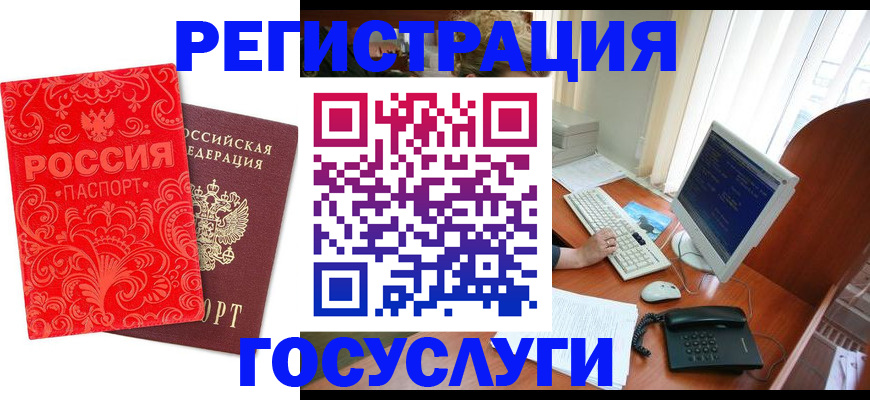 временная регистрация в квартире в Ярцево