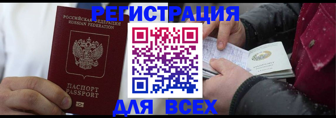 прописка для школы в Ярцево