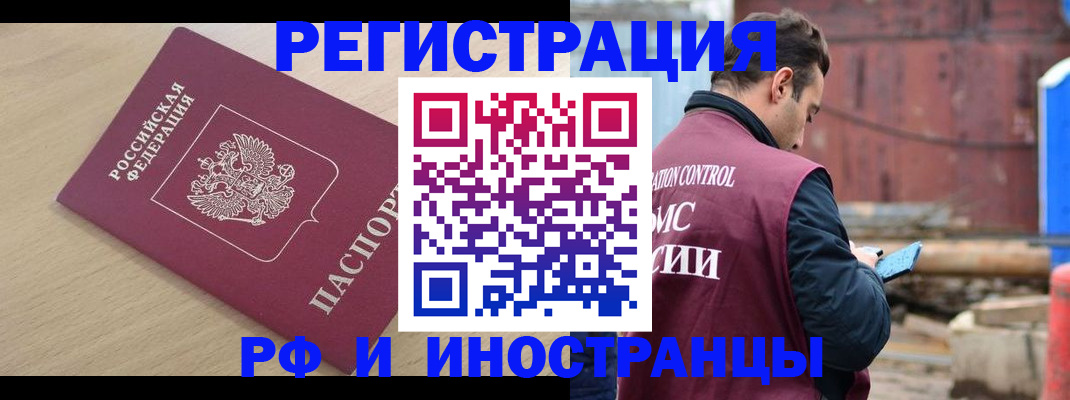 прописка поиск в Ярцево