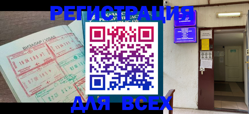 прописка в Ярцево