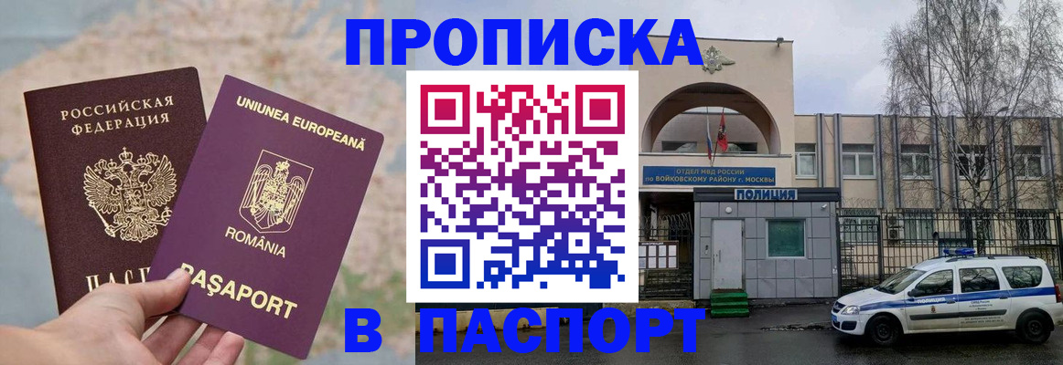 временная регистрация в Ярцево