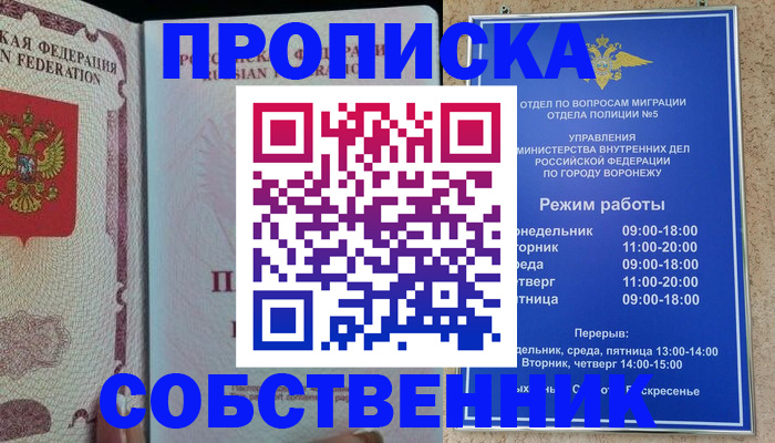 регистрация в Ярцево