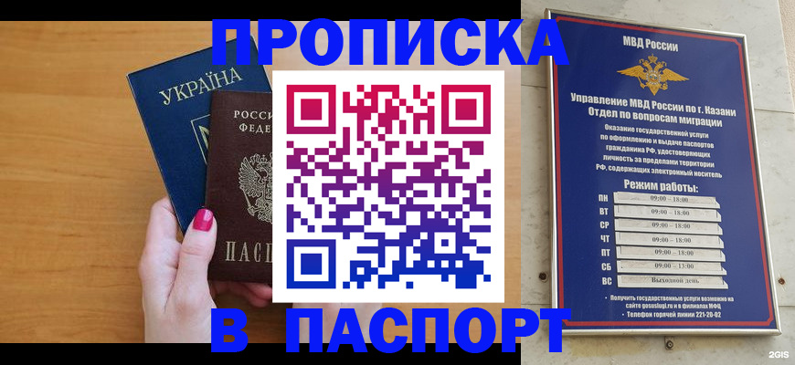 прописка для кредита в Ярцево