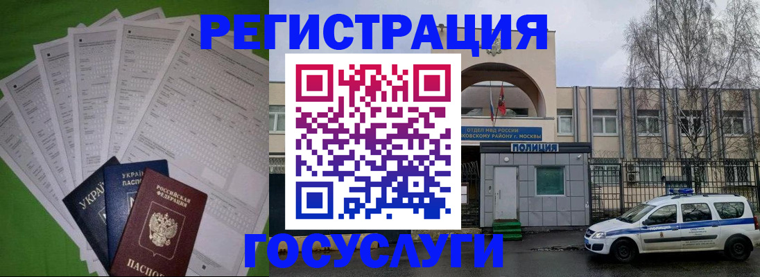 прописка в Ярцево