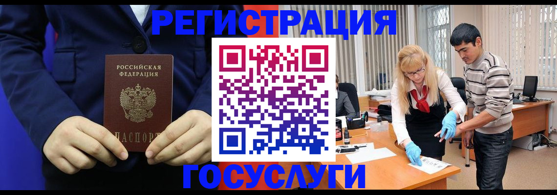 временная регистрация законно в Ярцево